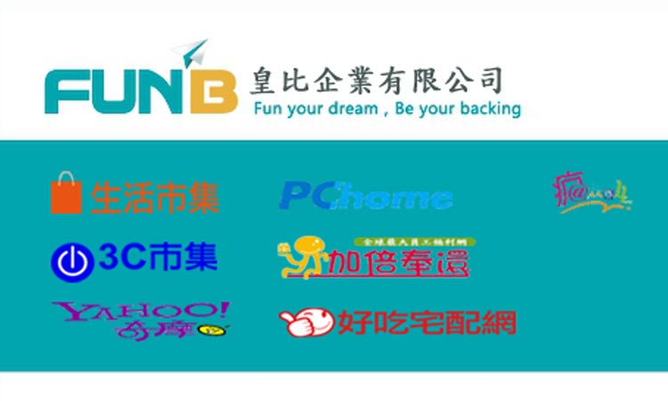 皇比樂活生活館